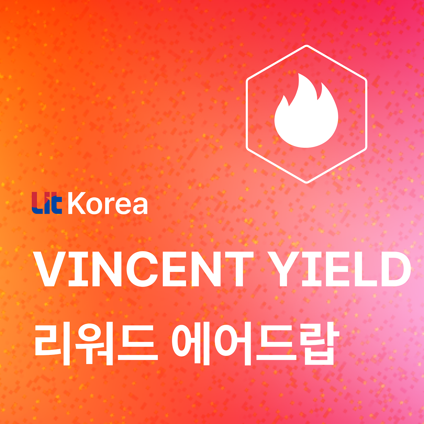 Vincent Yield 리워드 에어드랍