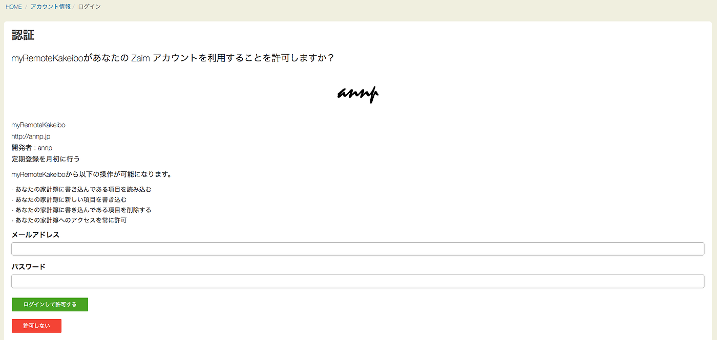 Zaim APIの利用. Zaim… | by Katsumata Ryo | Medium