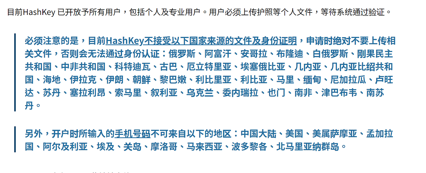 HashKey 交易所是什么？非香港用户怎玩？. 一、前言| by 加密狗| Medium