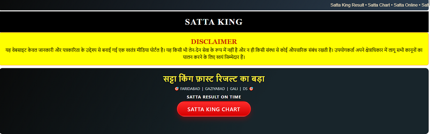 What Is Satta King? Complete Guide to Satta King Result & Chart