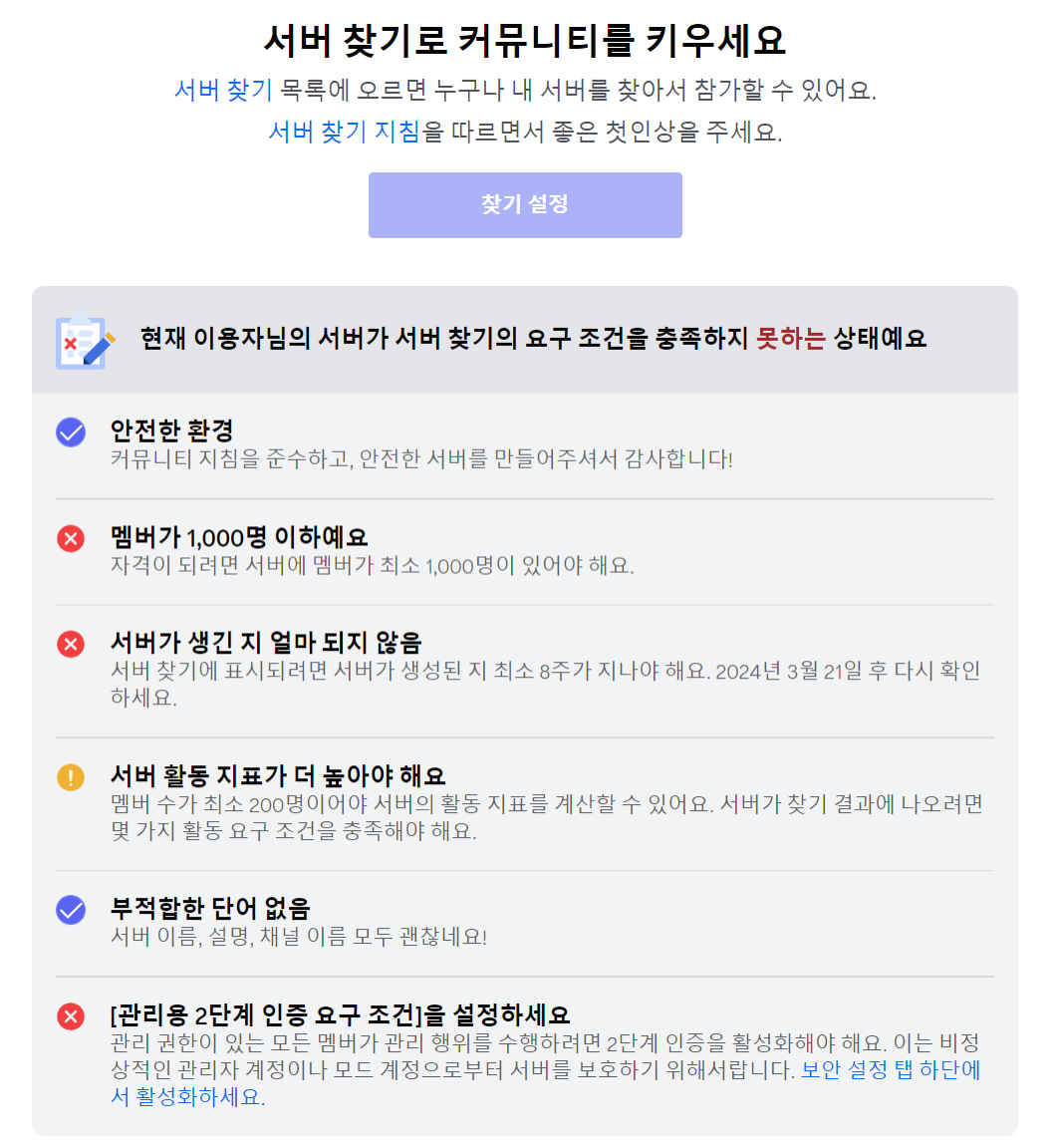 4 디스코드 서버 만들기 — 기본 편 Powered by Ludium | by CoinEasy | Medium