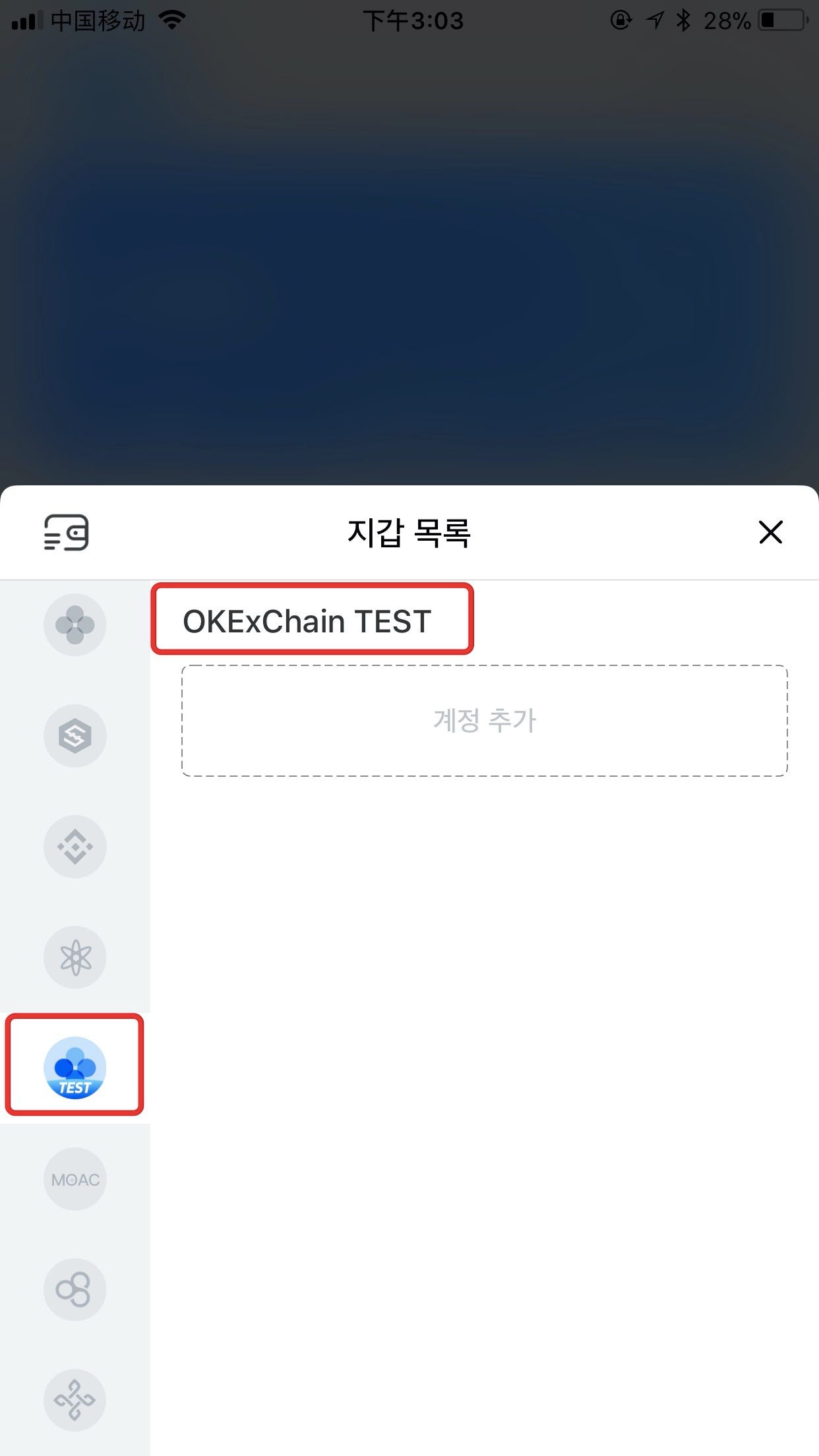 OKExChain 테스트 지갑 생성 방법 - 토큰포켓 코리아 - Medium