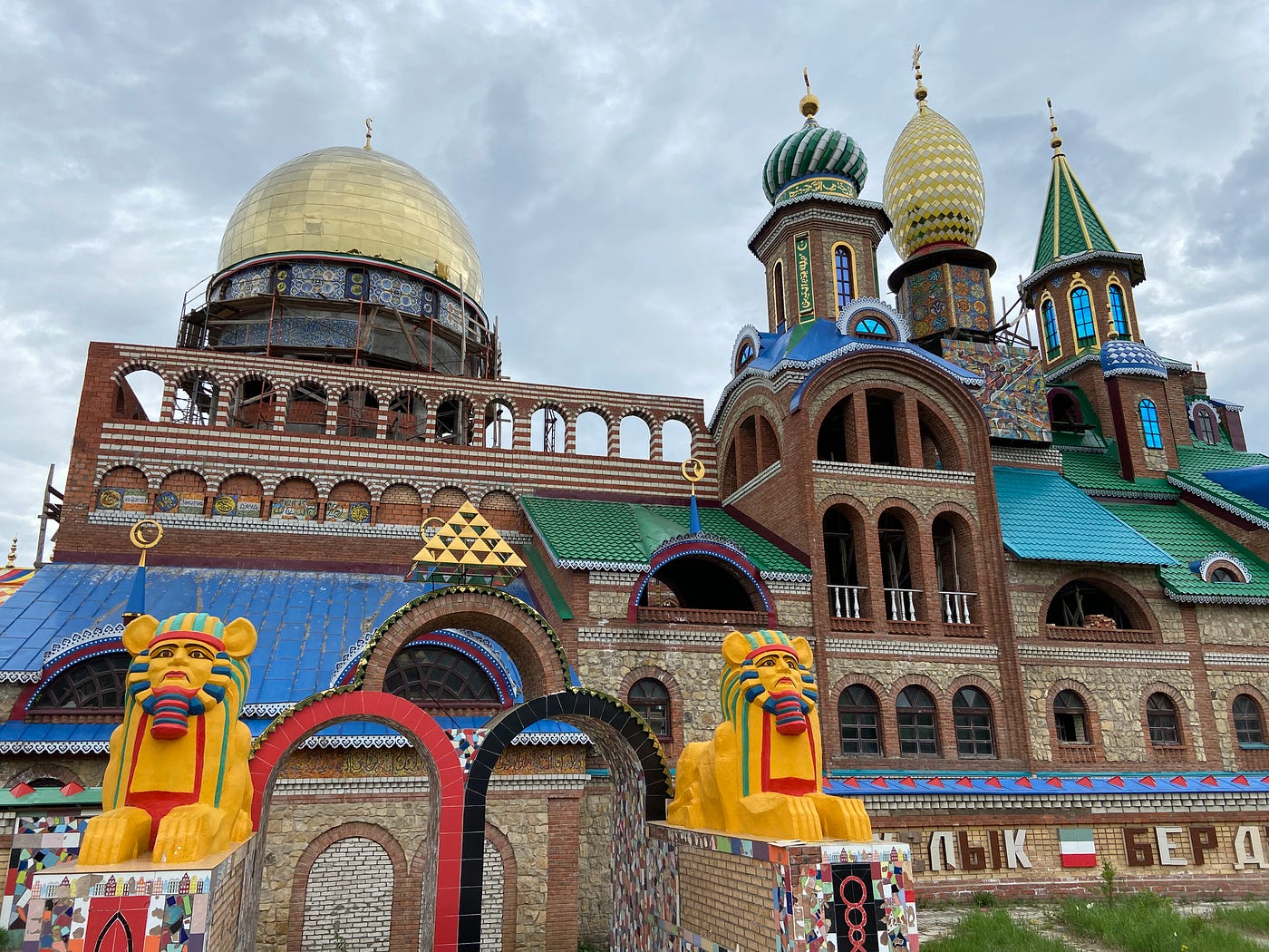 Вселенский Храм