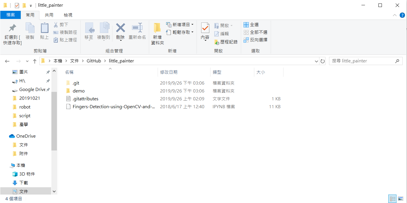 github desktop 使用方法. 一、安裝github 桌面版| by 王晧宇| Medium