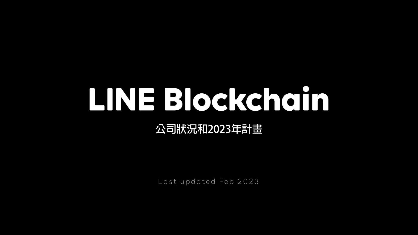 LINE 區塊鏈商業狀況和2023計畫- Kaia Taiwan TW - Medium
