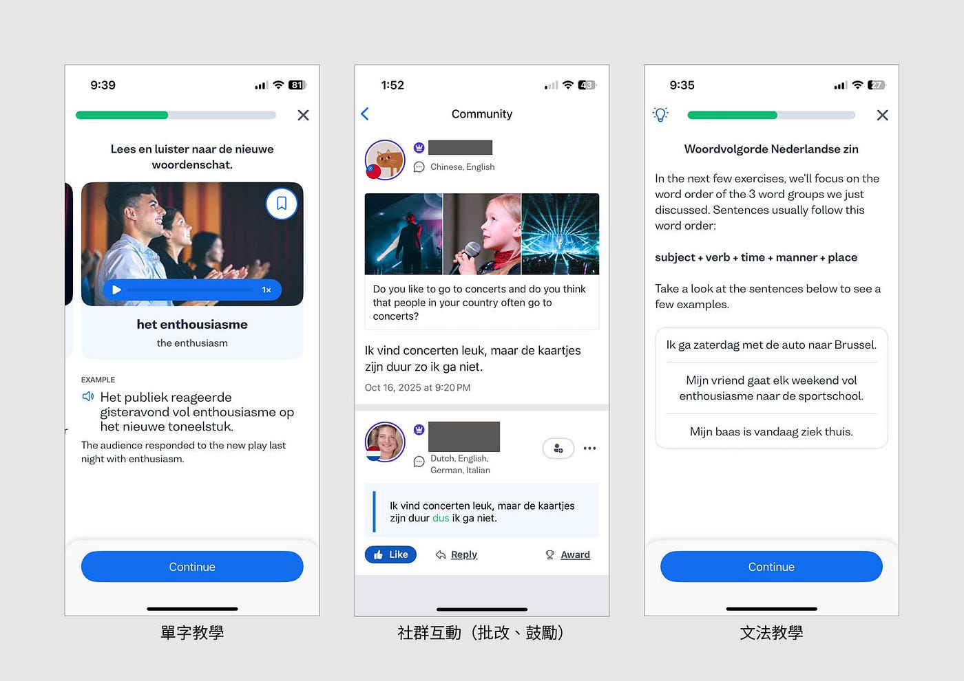 【荷語】推薦Busuu（學習app）