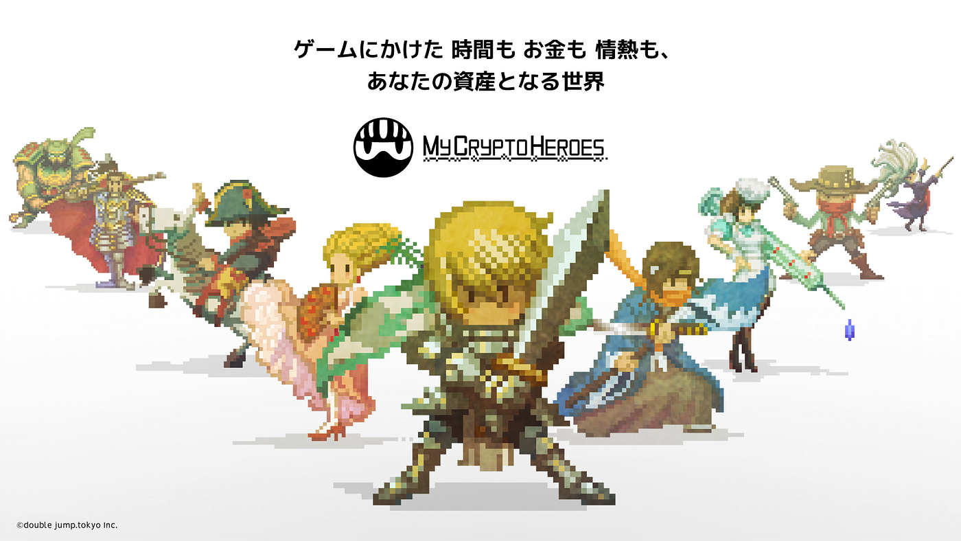 announcement]ゲームシステムVer.1.2へのアップデート（2/27 更新） | by koji.takamiya@djt | MCH |  My Crypto Heroes | Medium