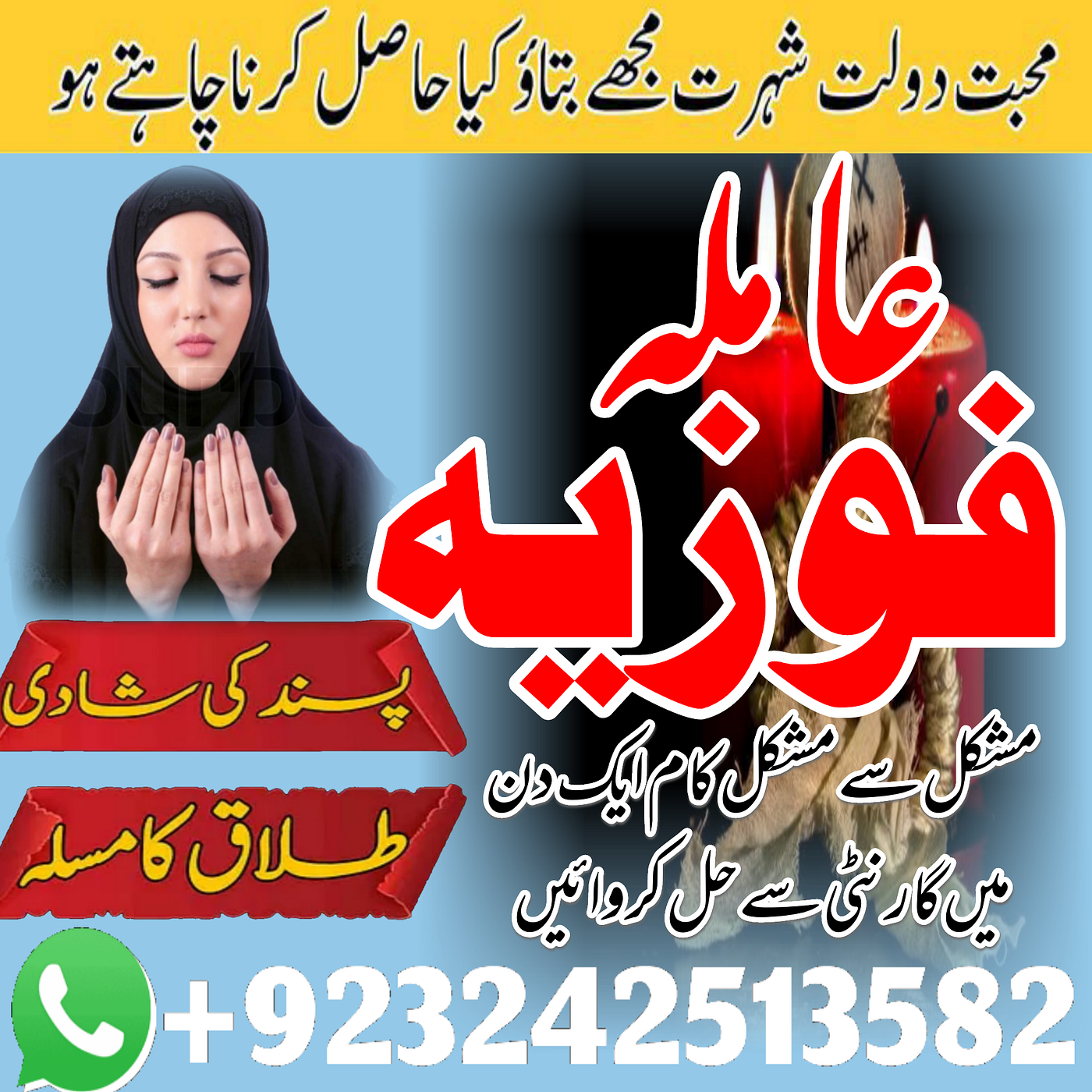 Popular kala jadu Contact number