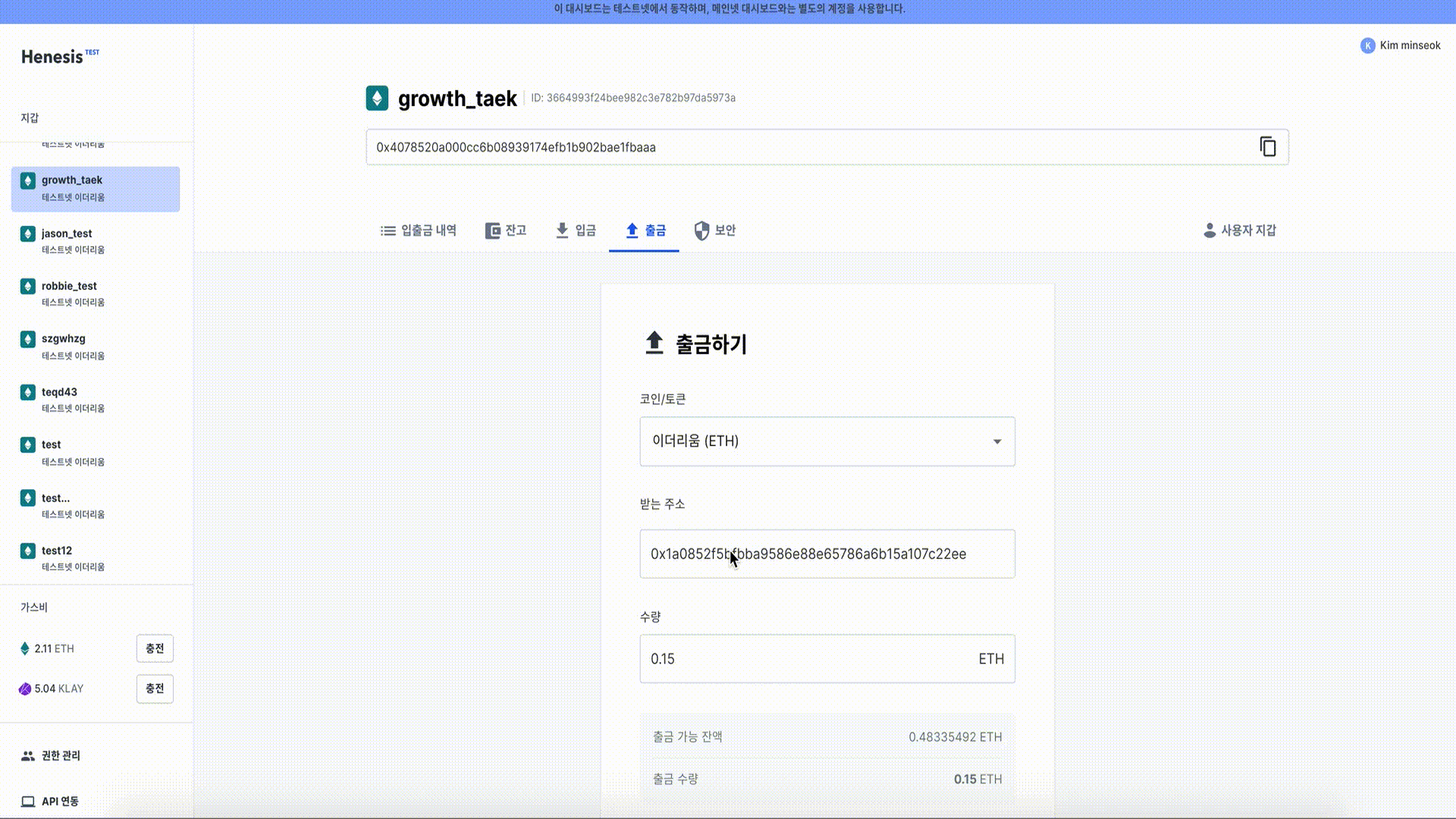 비트코인 지갑 Henesis Wallet은 안전한가요?. [2/2] 자산 출금 권한 통제와 안전한 운영 도구 | by HAECHI  LABS | HAECHI LABS | Medium