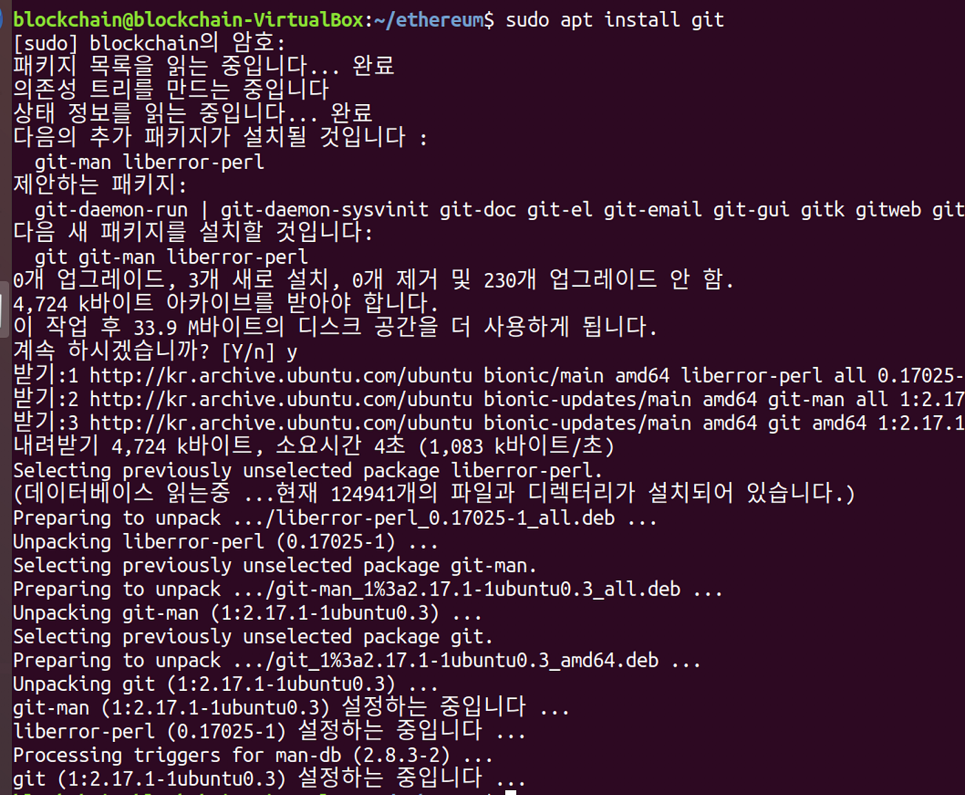 이더리움 채굴 geth (98) 사진