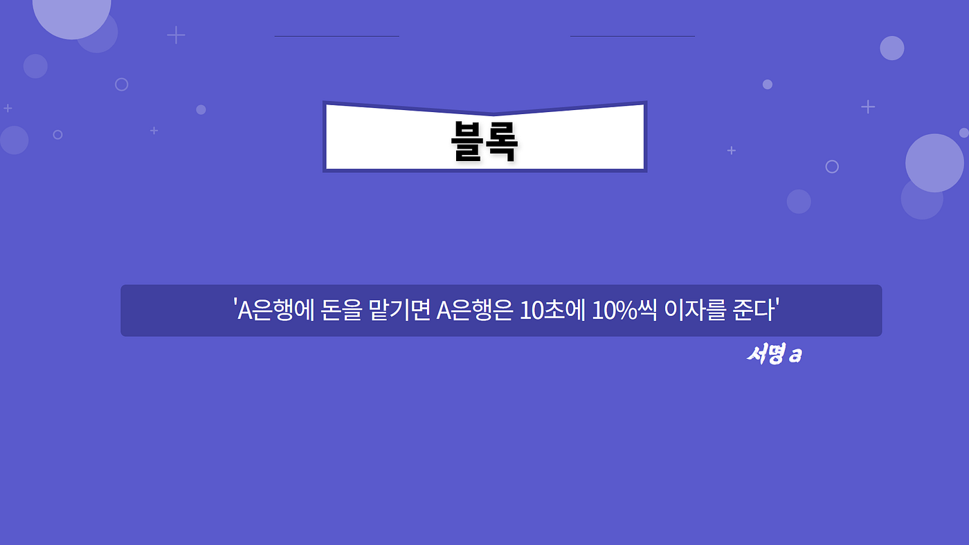 AI x Blockchain] 2편 이더리움은 비트코인과 어떻게 다른가 | by AI Network | Medium
