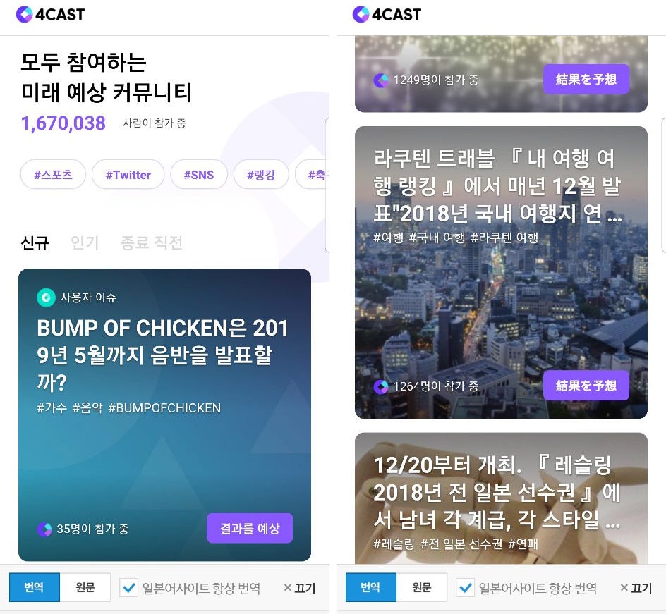 불확실성을 예측하라, 블록체인 예측 시장 플랫폼(Feat. dApp의 사용 현황) | by Blockchian Curator 1 |  Blockchain Curation | Medium