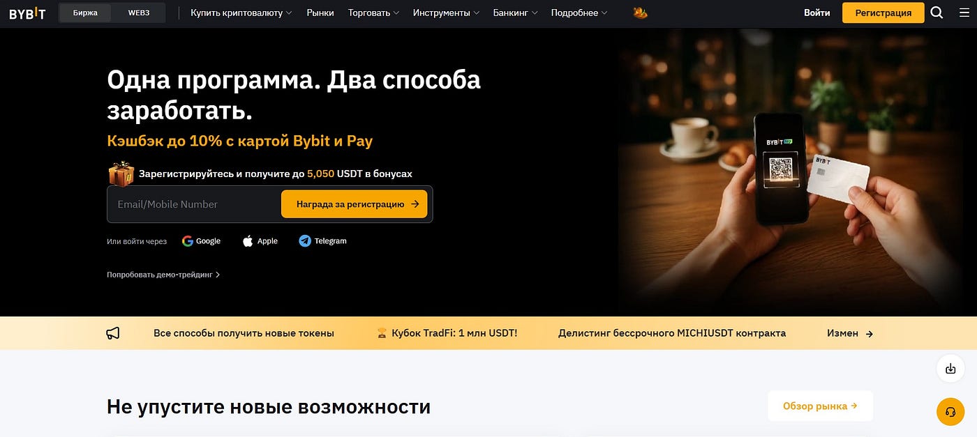 ᐅ How to withdraw, transfer money from Bybit and fund account on the  exchange | by Profvest | Medium