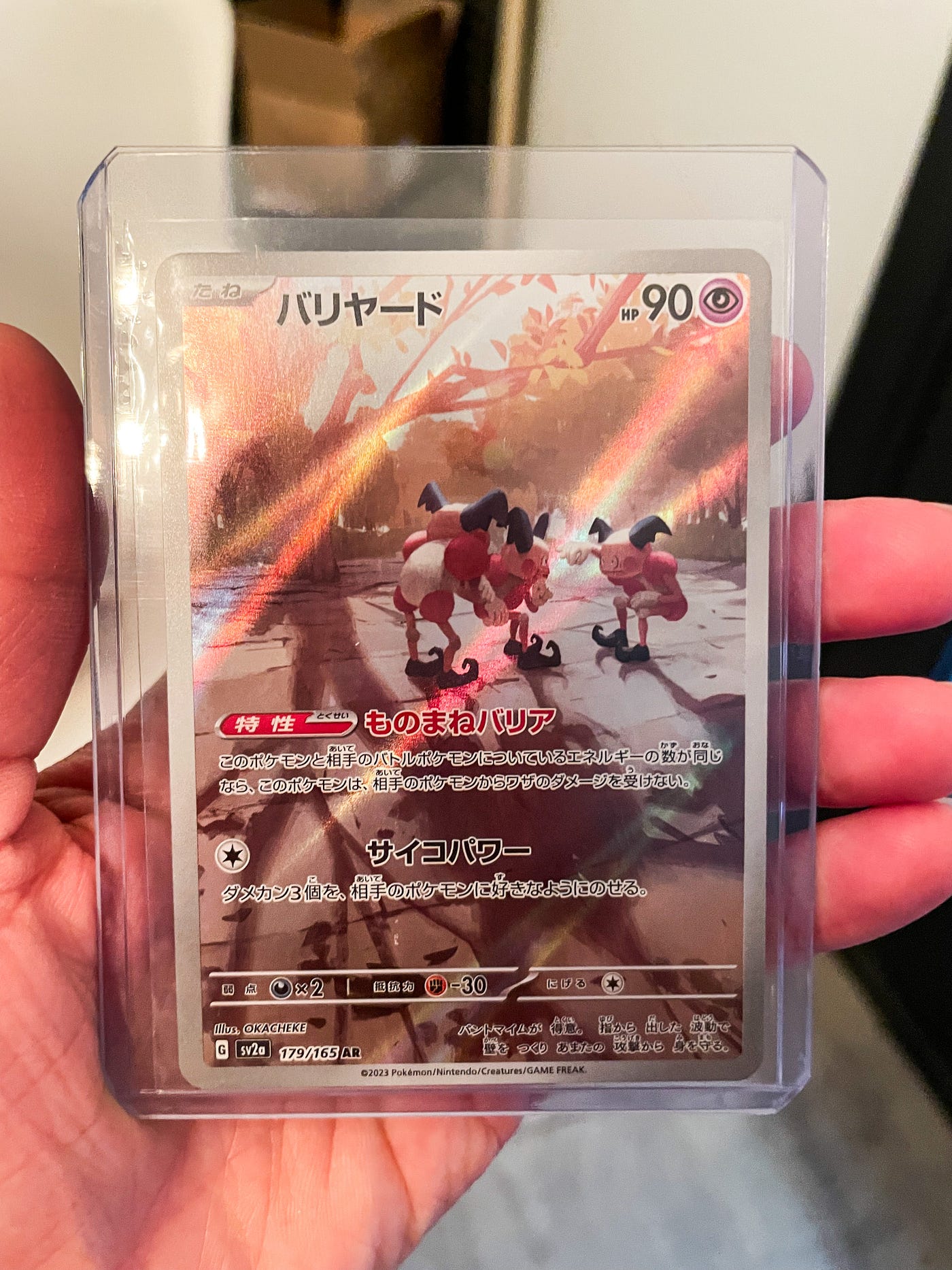 Ditto 132/165 Reverse Holo Pokemon Card Japanese Pokemon Card 151
