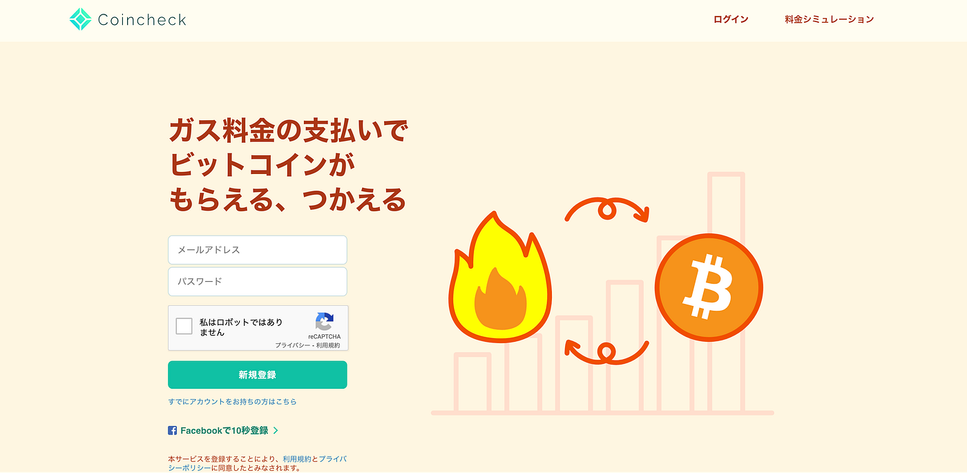 ビットコイン取引所6選】3分理解おすすめ暗号資産（仮想通貨）取引所 | by 里 優裕（Ysuke Sato） | Sales Technology  Lab