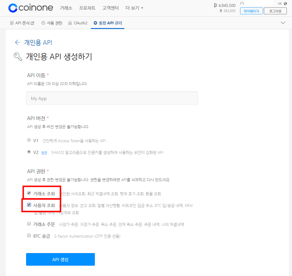 Coinone] 코인원 API Key 만드는 법. *주의사항 : 이 가이드를 잘 따른다면, 일련의 과정들은 모두 안전하며… | by  CoinManager Dev Team | Clay | Medium
