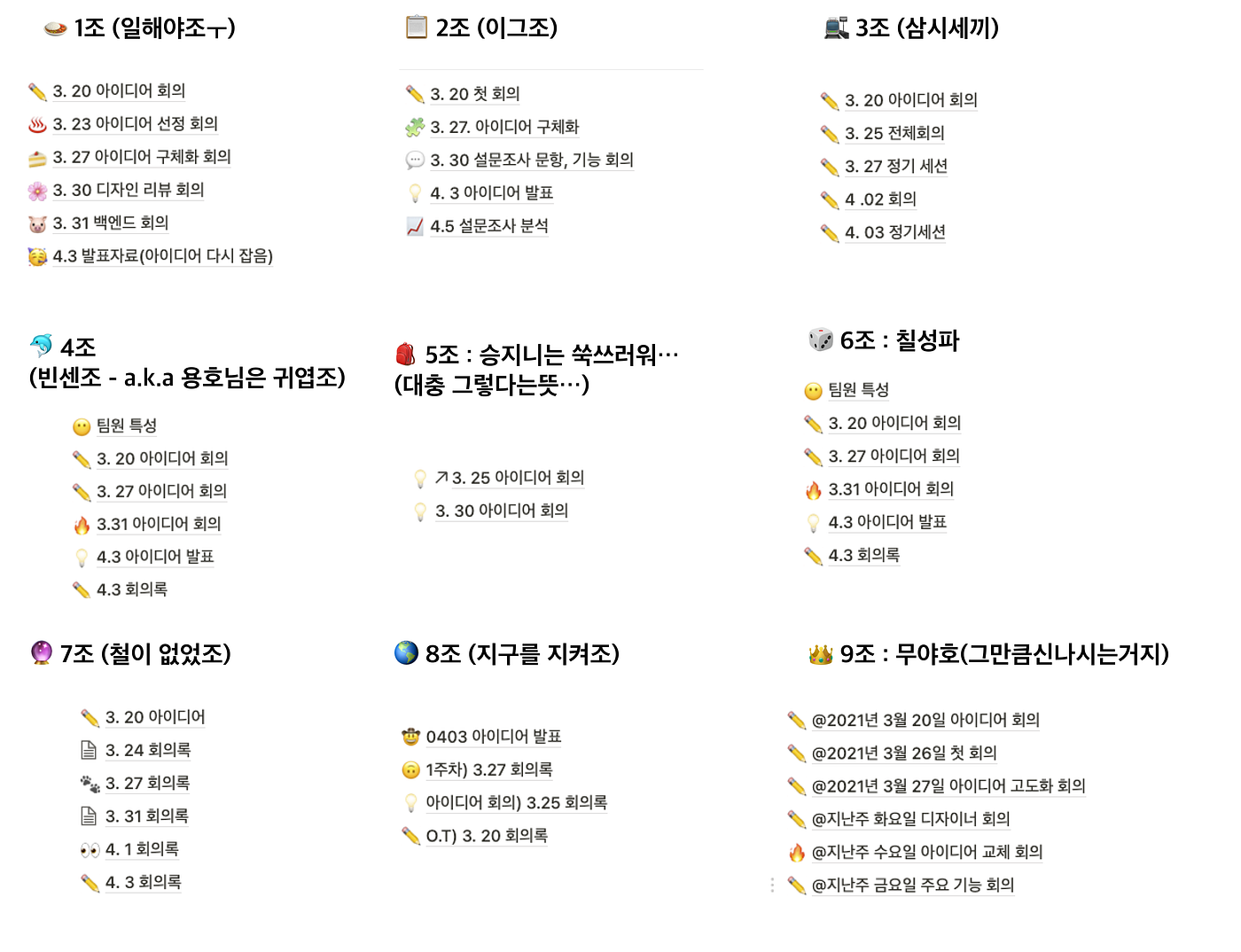 디프만 9기 #아이디어 발표. 안녕하세요. 디프만 9기 운영진 이규현입니다 헤헿🙄 비내리던 4월… | by Depromeet(디프만)  | Depromeet | Medium