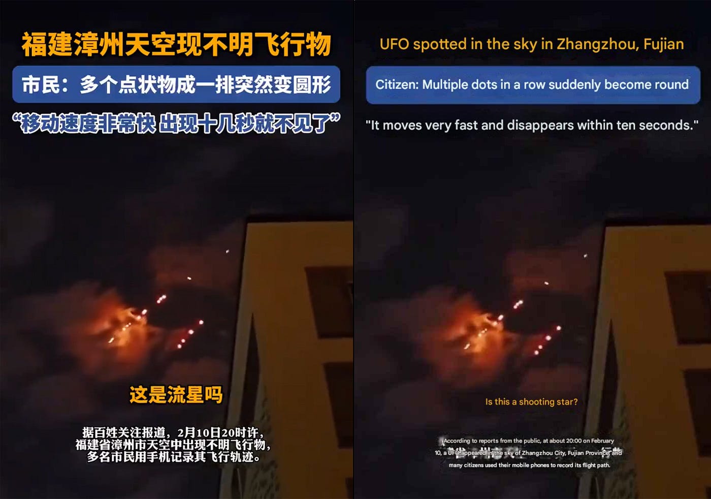 Photo from video of the objects seen in China with English translations on the right