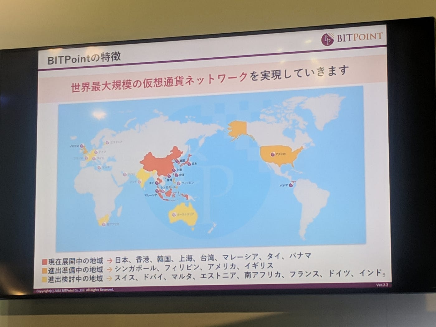 JBC2019 — Genki Oda, BITPoint [slides only] | by Norbert Gehrke | Tokyo  FinTech | Medium