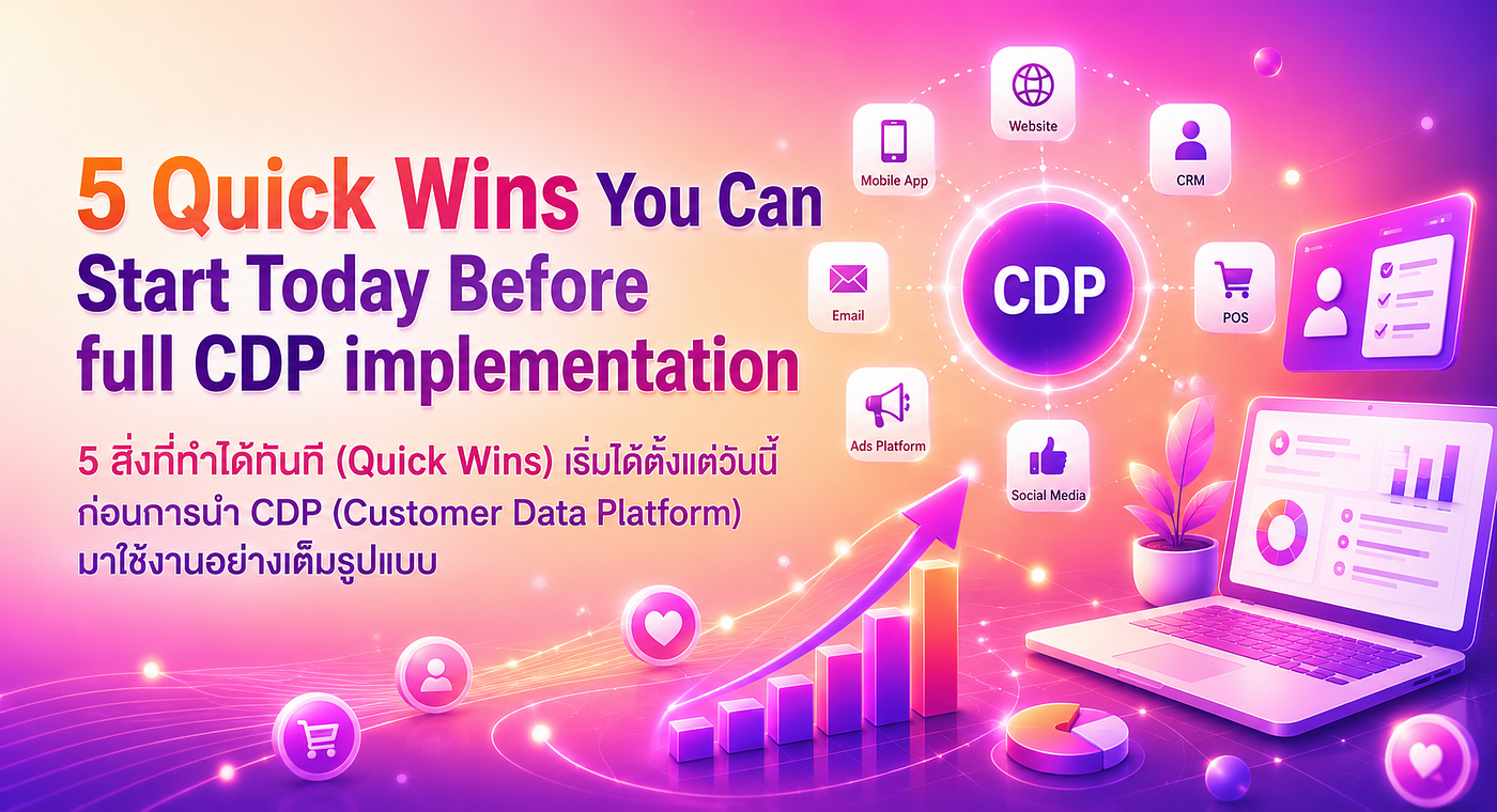 5 Quick Wins You Can Start Today ฺ Before full CDP implementation