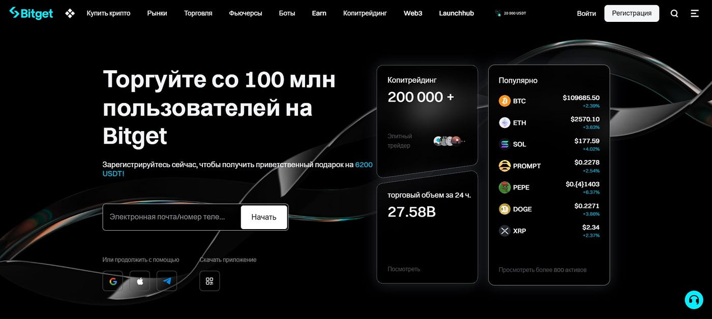 ᐅ How to withdraw funds from Bitget to a wallet, card, other exchange or  top up your account in 2025 | by Profvest | Medium