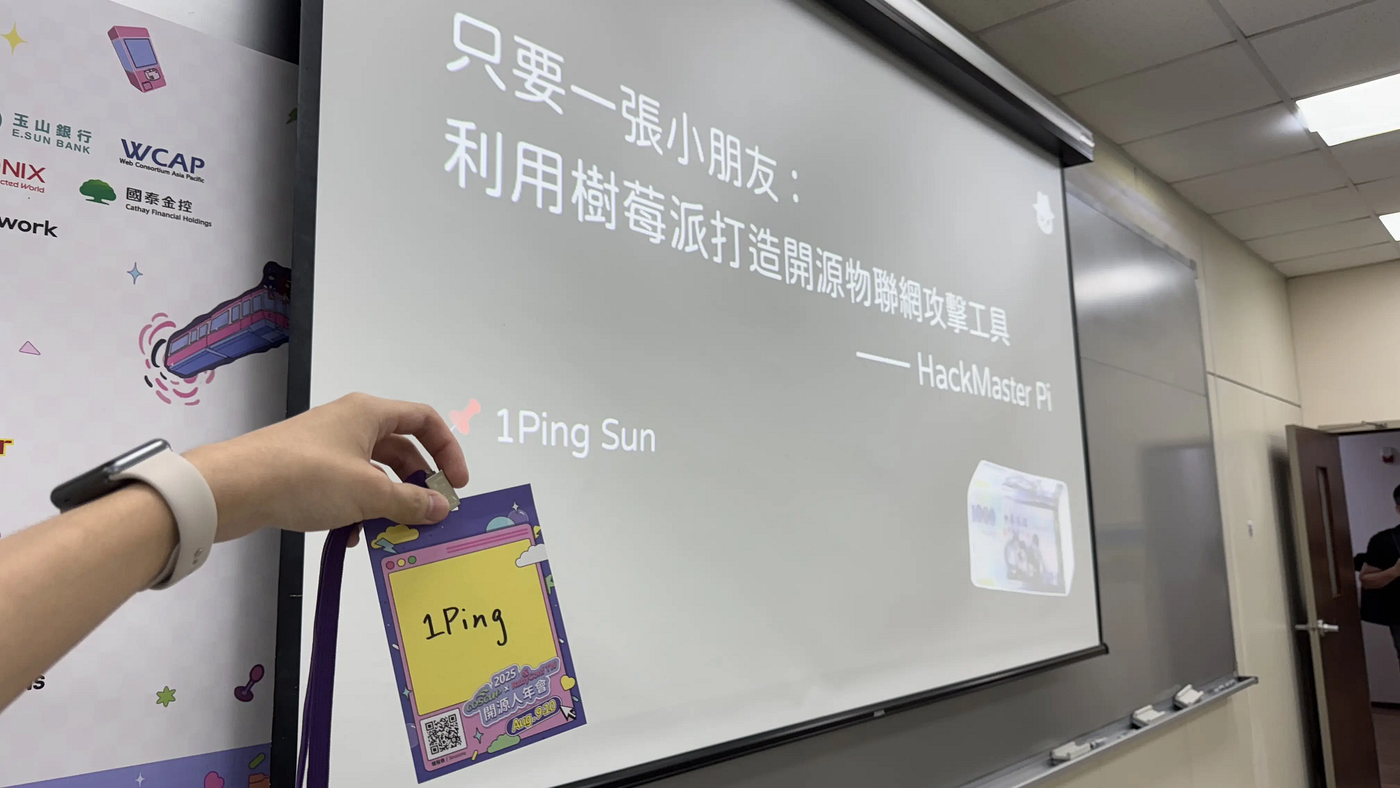 COSCUP 2025 心得