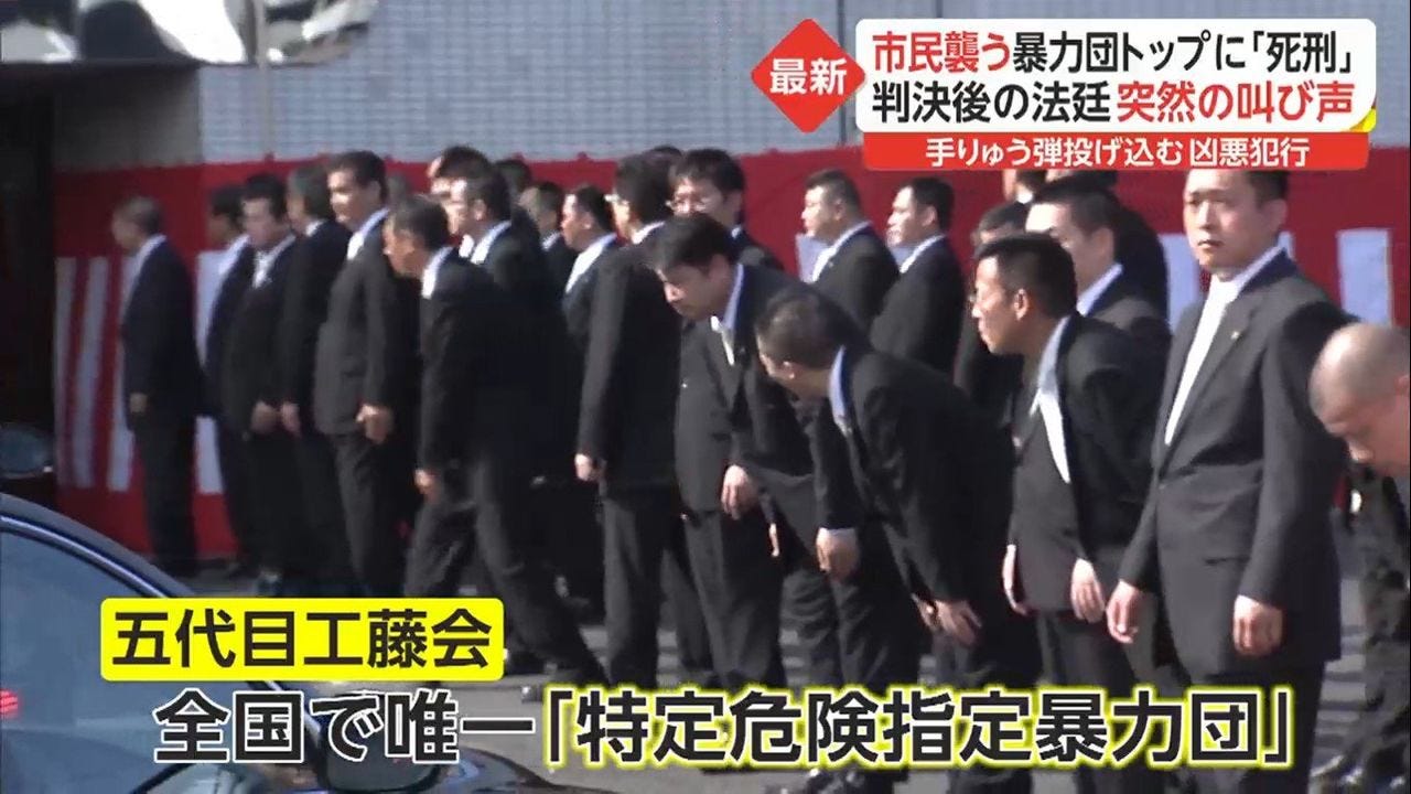 日本武力最強的黑道組織武器庫內還有俄羅斯製造的反坦克飛彈！ - Joel Fukuzawa - Medium