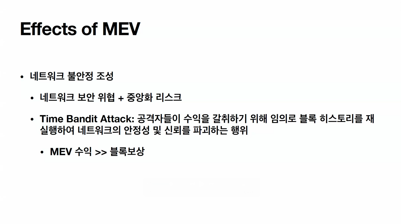 블록체인 MEV (장희수, 숭실대 금융학부 교수). CDFi 4번째 세션 <1> | by CDFi Seminar | Medium