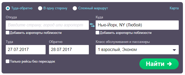 Купить Билет На Самолет Челябинск Ставрополь
