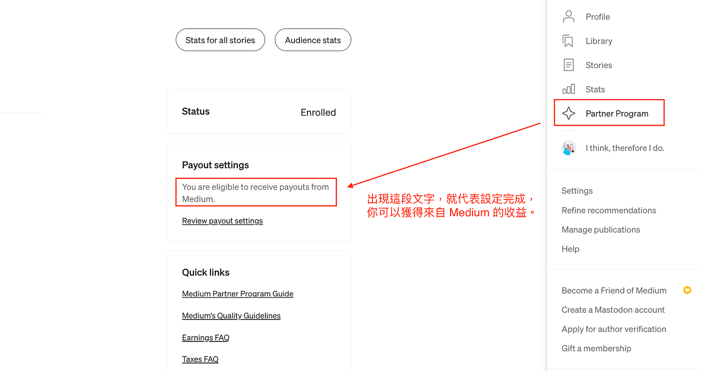 寫文章賺錢！Medium 開放台灣地區創作者計畫！如何加入並透過好內容賺取收益？ | Medium