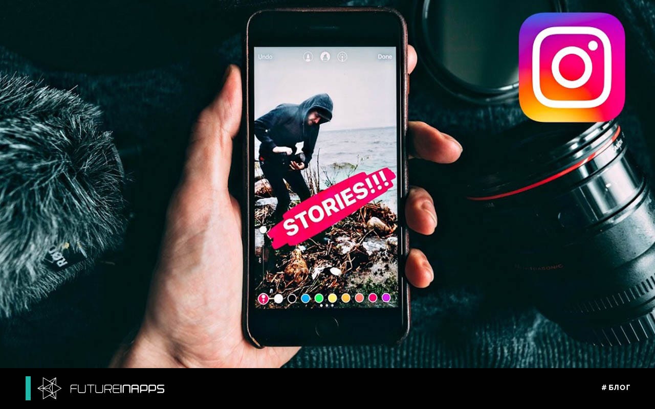 Как правильно использовать Instagram stories в своей воронке продаж | by  Airat Galiullin | Futureinapps | Medium