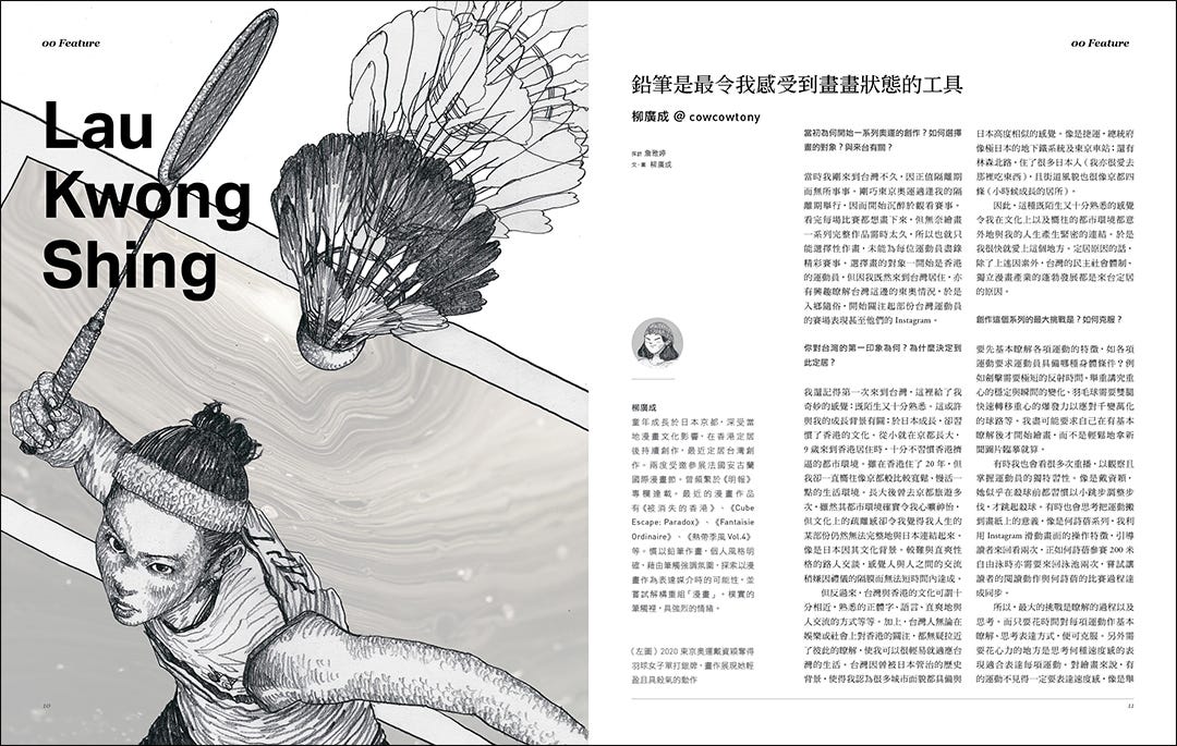 大誌雜誌9月號第138 期出刊. 不要再拘泥於過去了，現在的你是