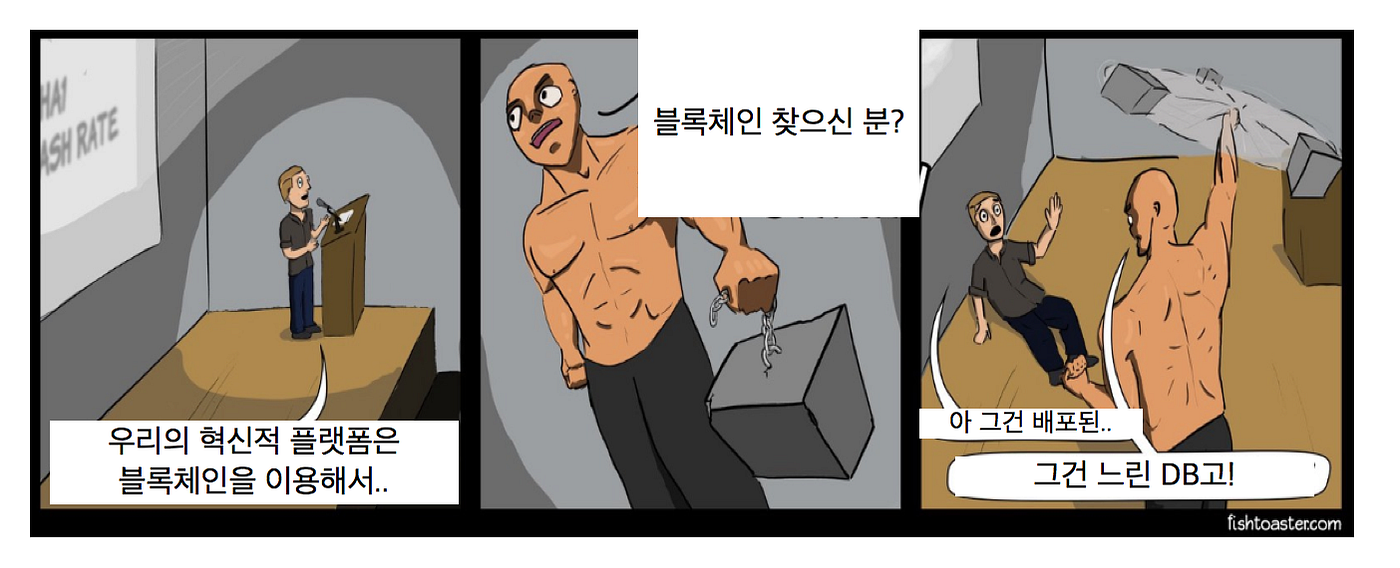 번역]블록체인은 왜 어려울까. 본 글은 원문 번역 글입니다. 원문 출처는 아래에서 확인하실 수… | by 이영규 | Medium
