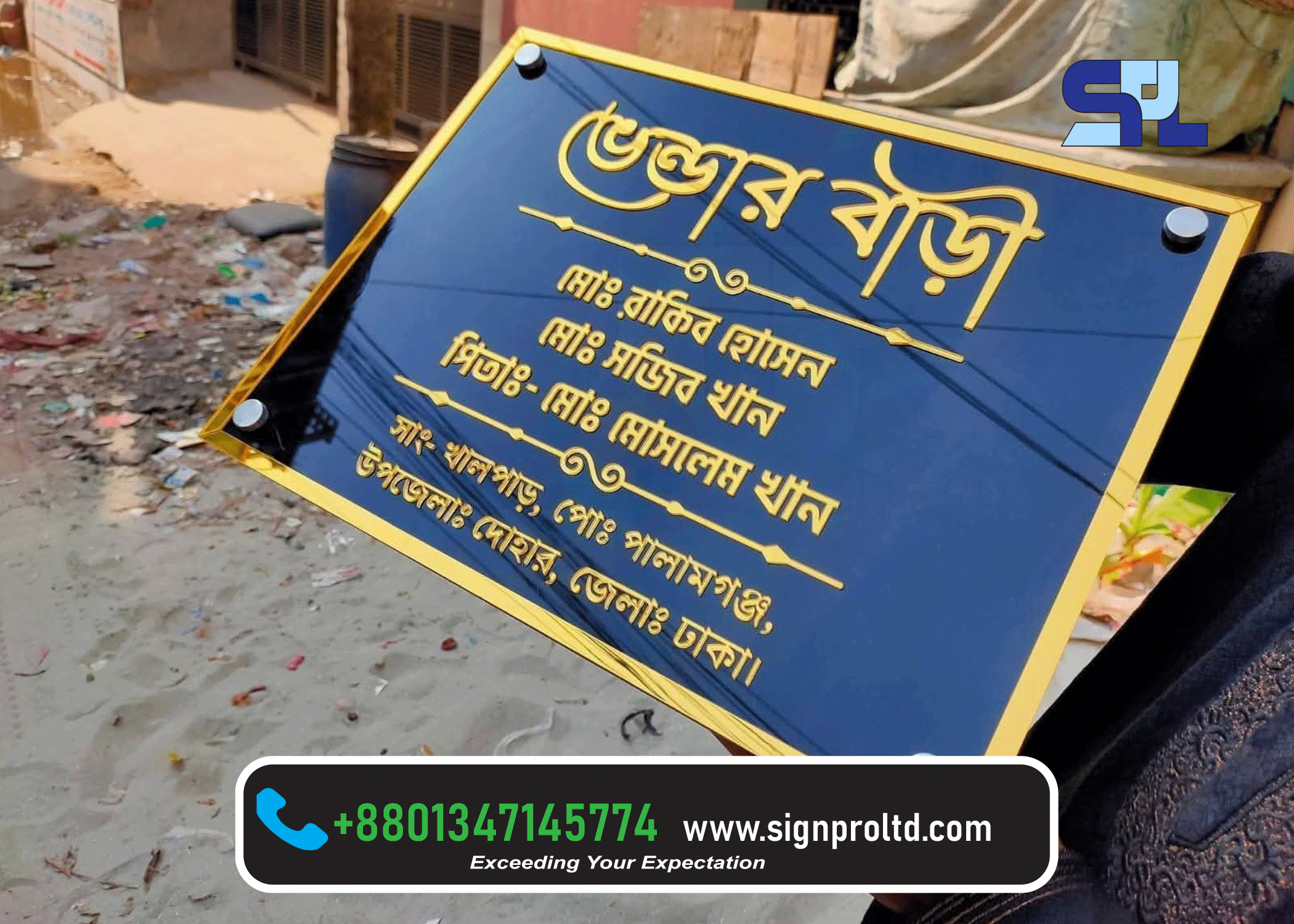 Name Plate for Dhaka
