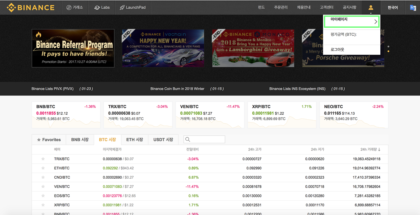 공지] 바이낸스(Binance) 거래소 API Key 등록 방법 | by Watchbot | Medium
