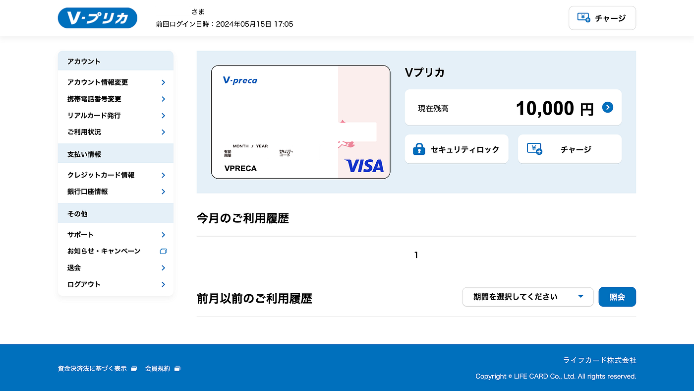 Ｖプリカギフト利用方法】アカウント登録からマイページでのチャージ方法について - ／Slash Project Publishing - Medium