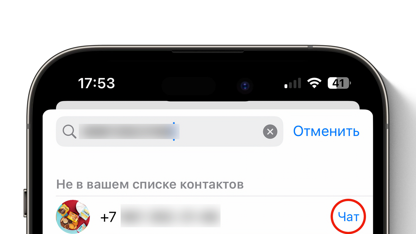 Как написать сообщение в Whatsapp, не добавляя в контакты? | by Фарид  Каримов | Medium
