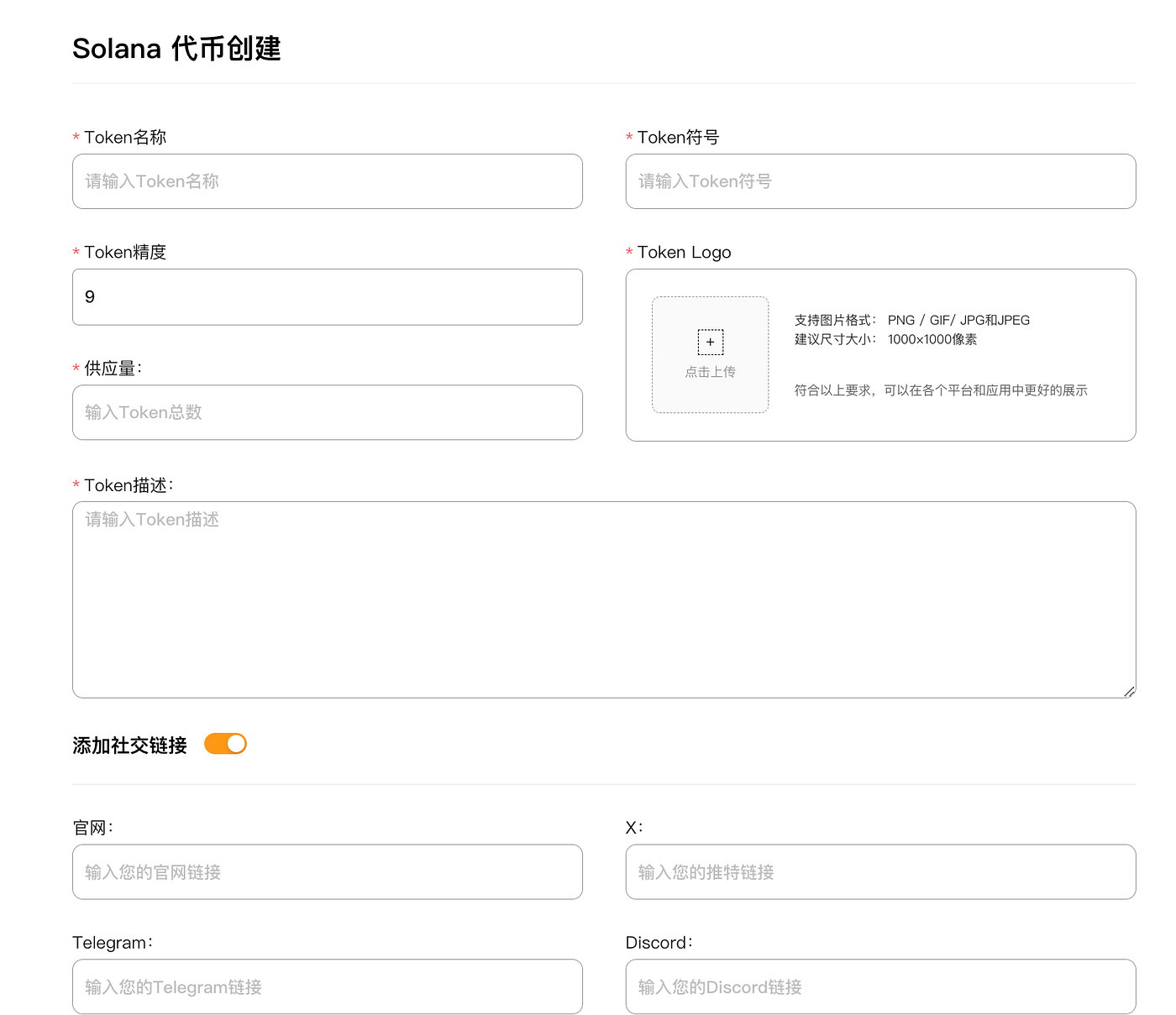 SOL发币教学，最低0.1SOL搞定- abao - Medium