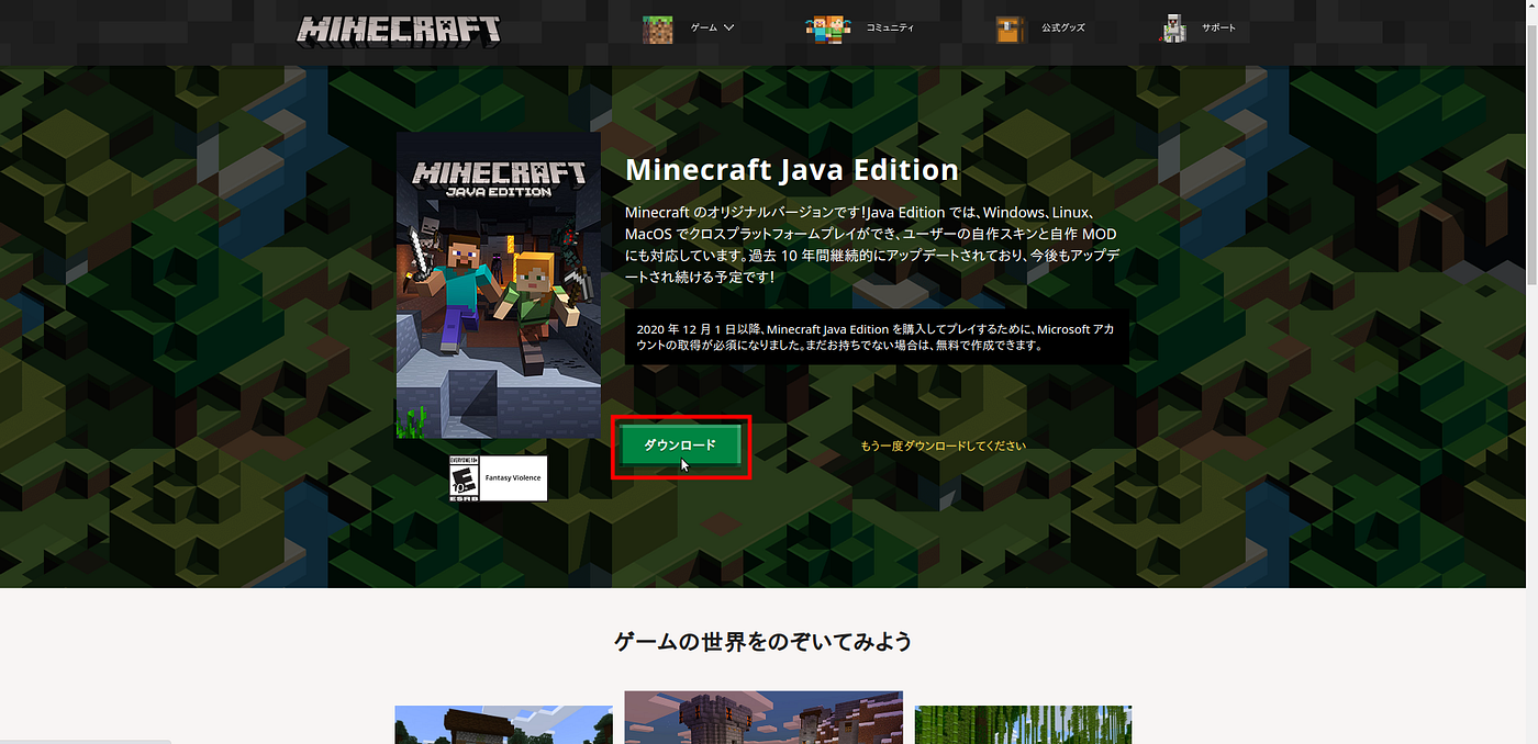 How to Download Minecraft Java Edition - Javatpoint