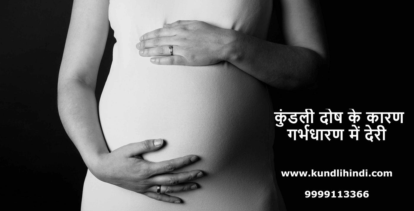 pregnancy me dari in kundli dosh