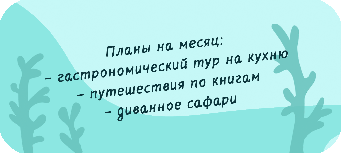 Удаленка: общайтесь друг с другом | by Ekaterina Vikulova | Medium