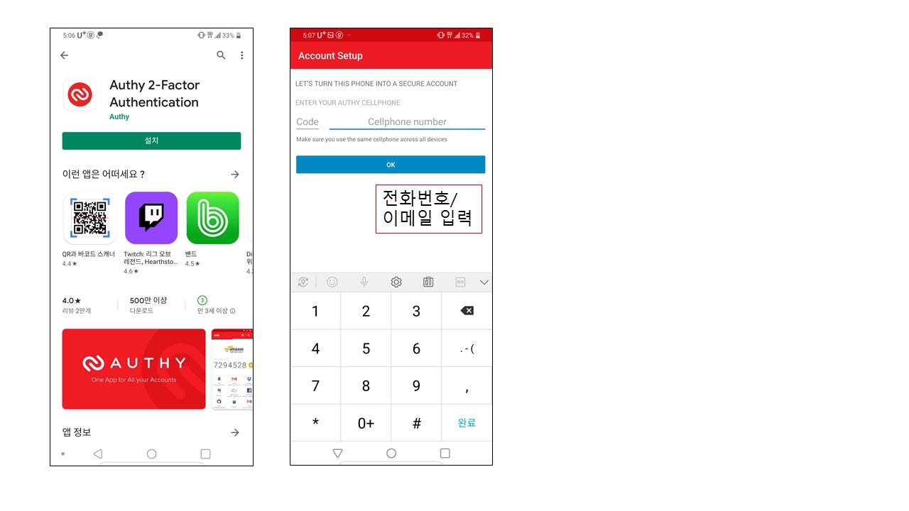 공식)비트맥스 가입 및 Authy(OTP_이중인증) 등록하고 수수료 할인 받는 법 | by Django | Medium