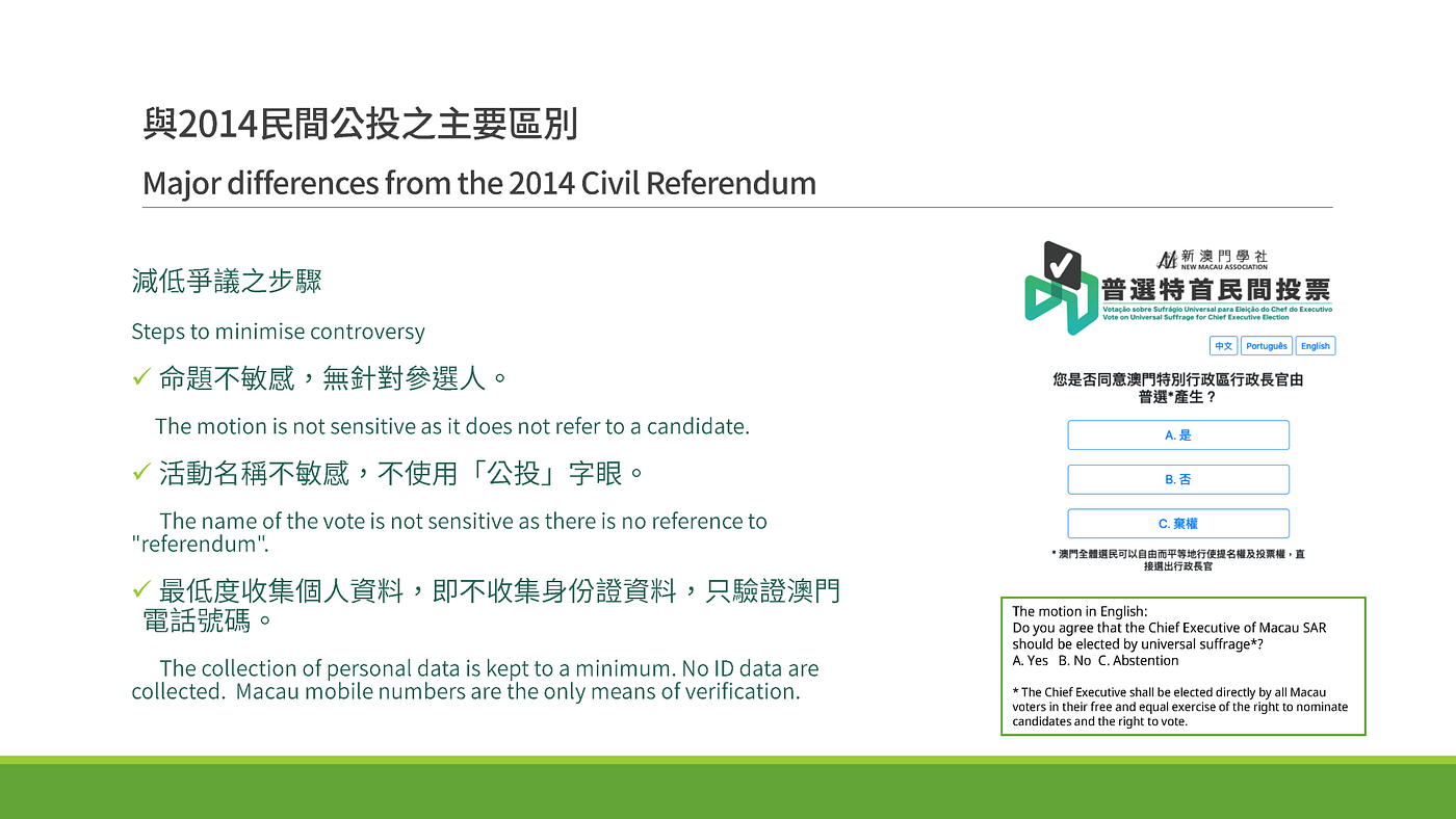 技術攻防篇：澳門民間投票2019 失敗經驗分享- 庭•思•間- Medium