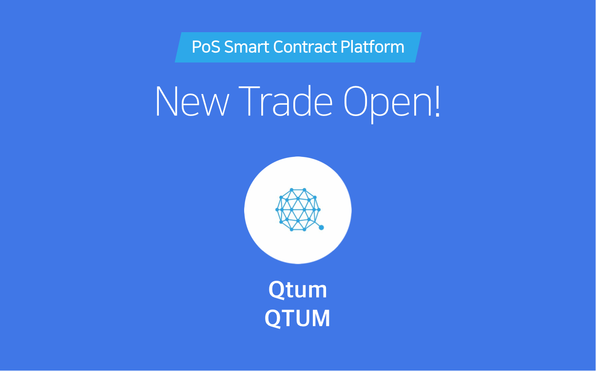 코빗에서 퀀텀(QTUM)을 상장합니다 / Korbit lists Qtum (QTUM) | by Korbit | Korbit (코빗):  Cryptocurrency Exchange | Medium
