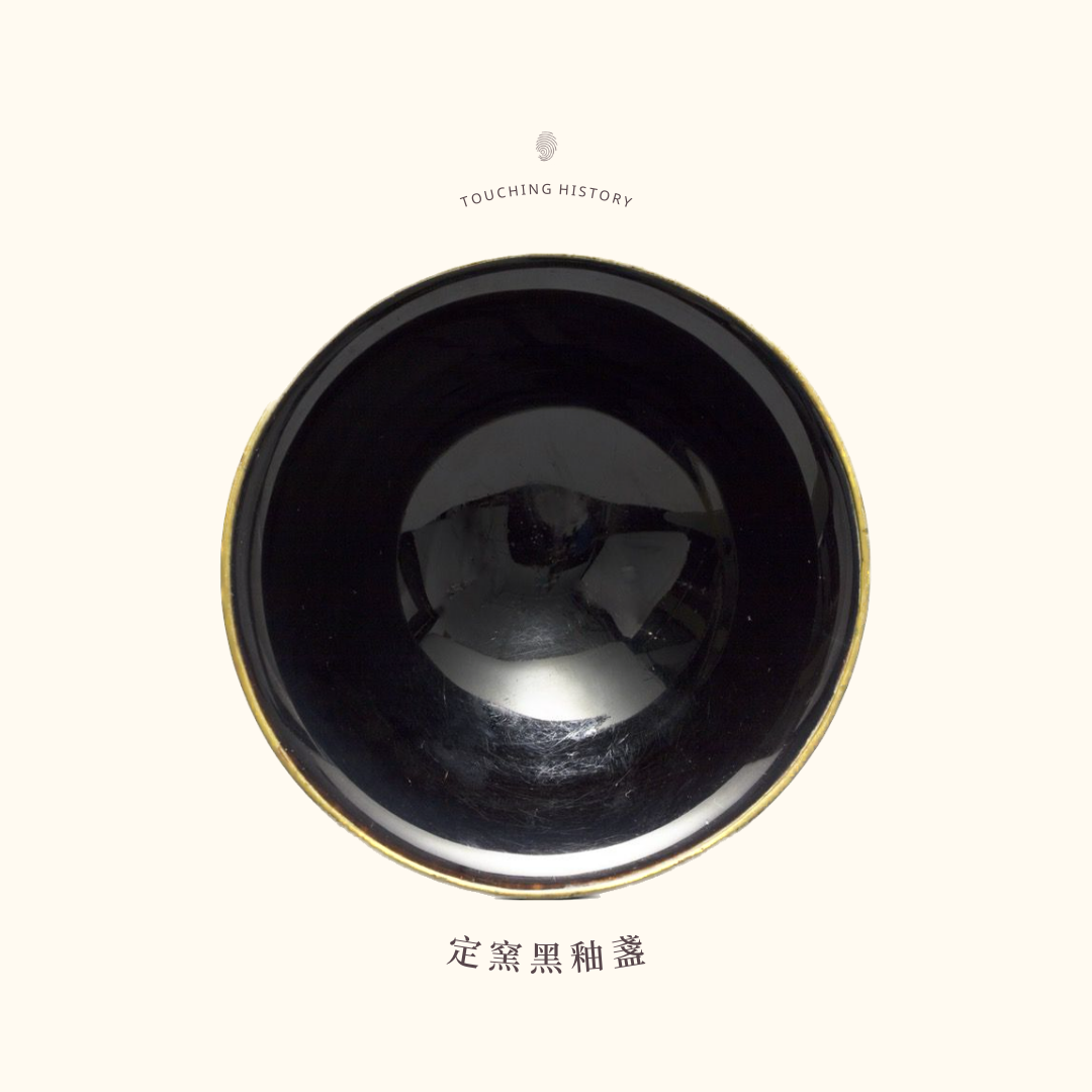 閒情四事— 定窯黑釉盞｜ - Touching History 觸碰歷史- Medium