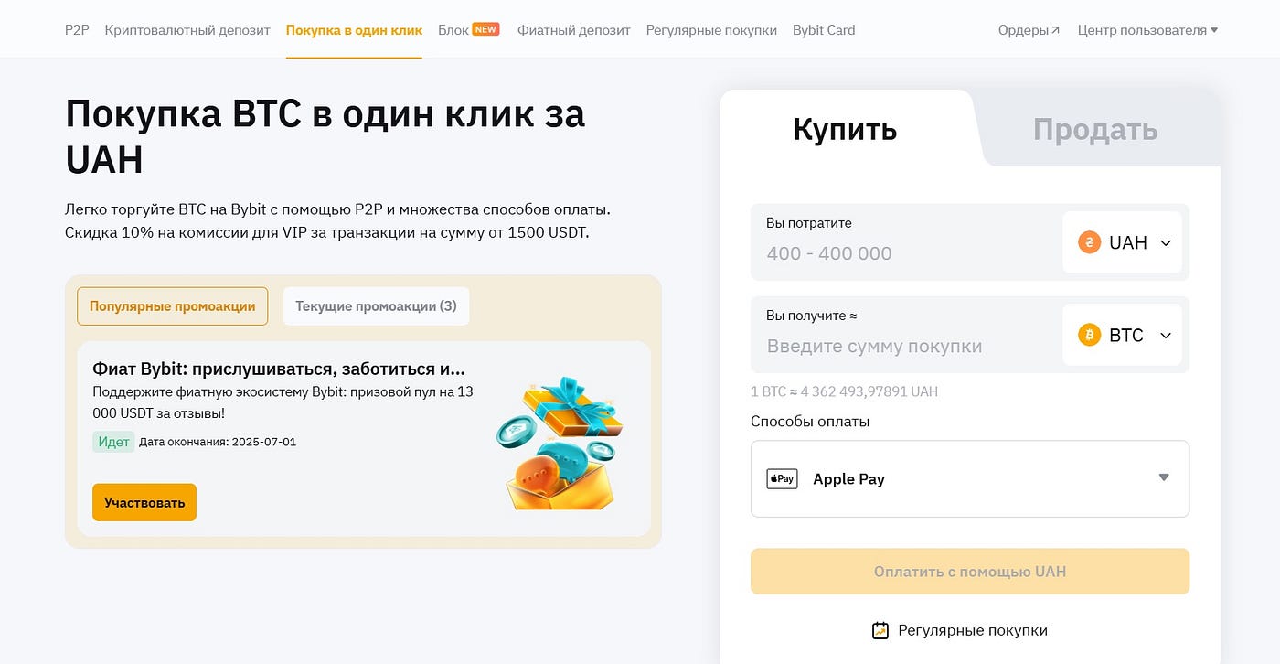 ᐅ How to withdraw, transfer money from Bybit and fund account on the  exchange | by Profvest | Medium