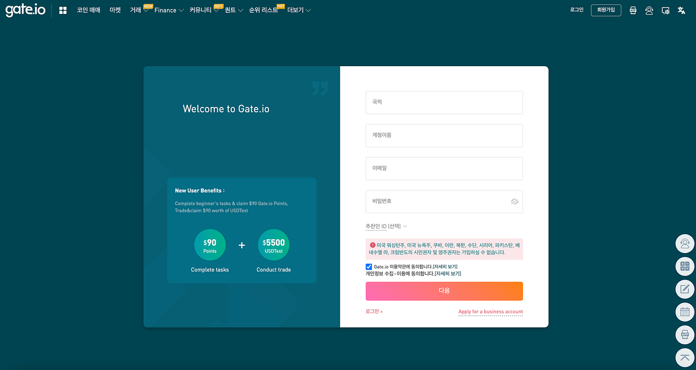 Gate.io 심볼 거래소 소개. #gate.io #Gate.io #XYM #Trading… | by kalee |  symbol-news | Medium