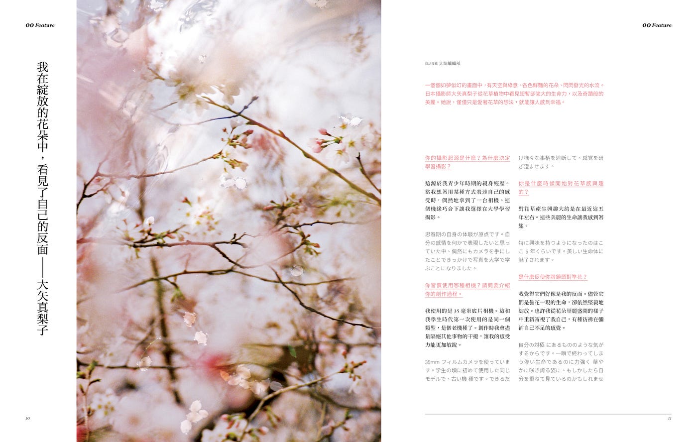 大誌雜誌7 月號第172 期出刊（本期雙封面）. 我真的認為所有人都