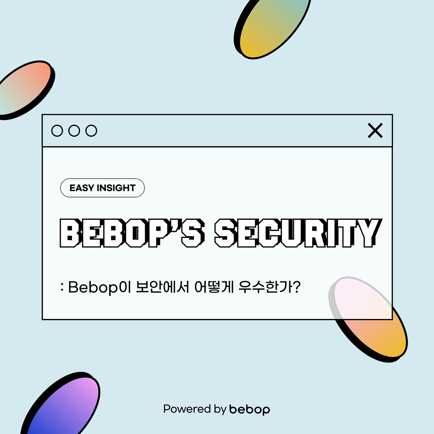 Bebop이 보안에서 어떻게 우수한가? Powered by Bebop | by CoinEasy | Medium