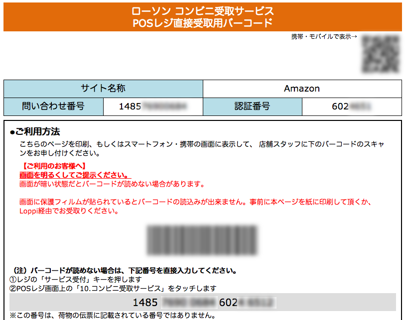 Ordering Stuff Online and Picking It Up at a Konbini | by Patric